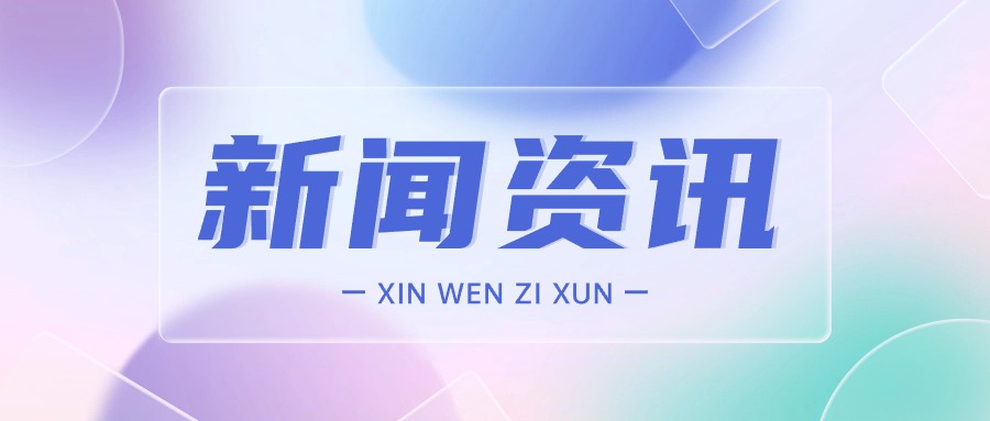 本周跨境电商热点新闻 | 速卖通上线“超级爆发日”，亚马逊推出价格折扣促销工具...