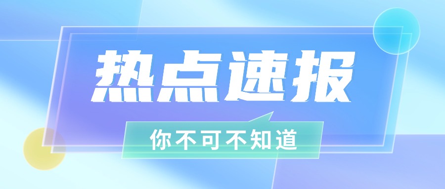 跨境电商本周资讯 | 亚马逊将从8月起终止这项服务，亚马逊品牌保护神器开启API接口